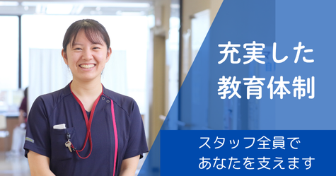 充実した教育体制。スタッフ全員であなたを支えます