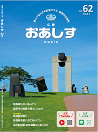 vol.62 2024年5月</mt:EntryTitle>