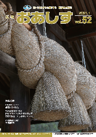 vol.52 2021年1月</mt:EntryTitle>