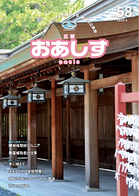 vol.58 2023年1月</mt:EntryTitle>