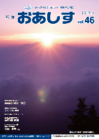 vol.46 2019年1月</mt:EntryTitle>