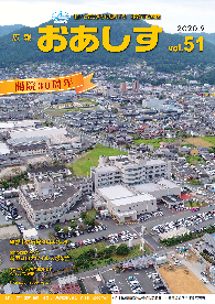 vol.51 2020年9月</mt:EntryTitle>