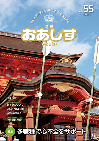 vol.55 2022年1月</mt:EntryTitle>