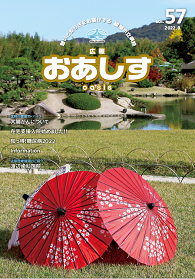 vol.57 2022年9月</mt:EntryTitle>