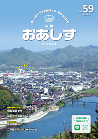 vol.59 2023年5月</mt:EntryTitle>