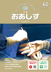 vol.60 2023年9月</mt:EntryTitle>