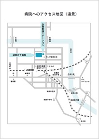 >病院へのアクセス地図(遠景)