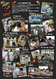 ふれあい看護体験autumn2015の画像
