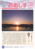 vol.21 2010年1月30日の画像