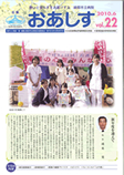 vol.22 2010年6月7日の画像