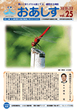 vol.25 2011年12月1日の画像