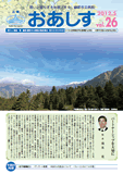 vol.26 2012年5月の画像