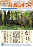 vol.27 2012年10月の画像