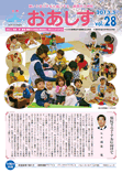 vol.28 2013年3月の画像
