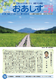 vol.29 2013年6月の画像