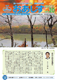 vol.30 2013年11月の画像