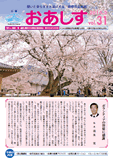 vol.31 2014年3月の画像