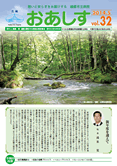 vol.32 2014年5月の画像