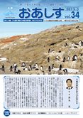 vol.34 2015年3月の画像