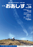 vol.36 2015年9月の画像
