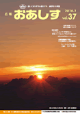 vol.37 2016年1月の画像