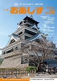 vol.38 2016年6月の画像