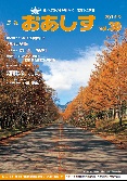 vol.39 2016年9月の画像