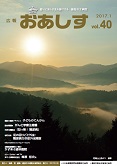 vol.40 2017年1月の画像