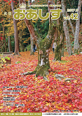 vol.42 2017年9月の画像
