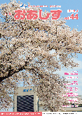 vol.44 2018年4月の画像