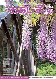 vol.47 2019年5月の画像